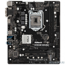 ASRock H310CM-HDV/M.2  RTL M.2 Soc-1151v2 Intel H310 2xDDR4 mATX AC`97 8ch(7.1) GbLAN+VGA+D
