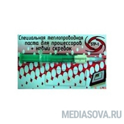  Термопаста STEEL STP-1 (3гр.)
