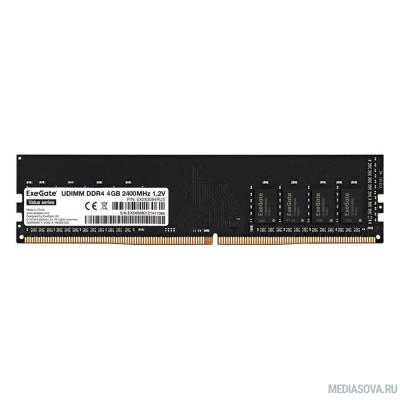 Оперативная память  Exegate EX283084RUS Модуль памяти ExeGate Value DIMM DDR4 4GB <PC4-19200> 2400MHz