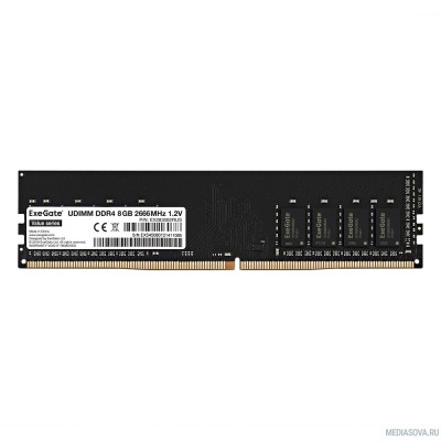Оперативная память  Exegate EX283082RUS Модуль памяти  ExeGate Value DIMM DDR4 8GB <PC4-21300> 2666MHz