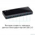 TP-Link UH720 7-портовый концентратор USB 3.0 с 2 заряжающими портами TP-Link UH720 7-портовый концентратор USB 3.0 с 2 заряжающими портами